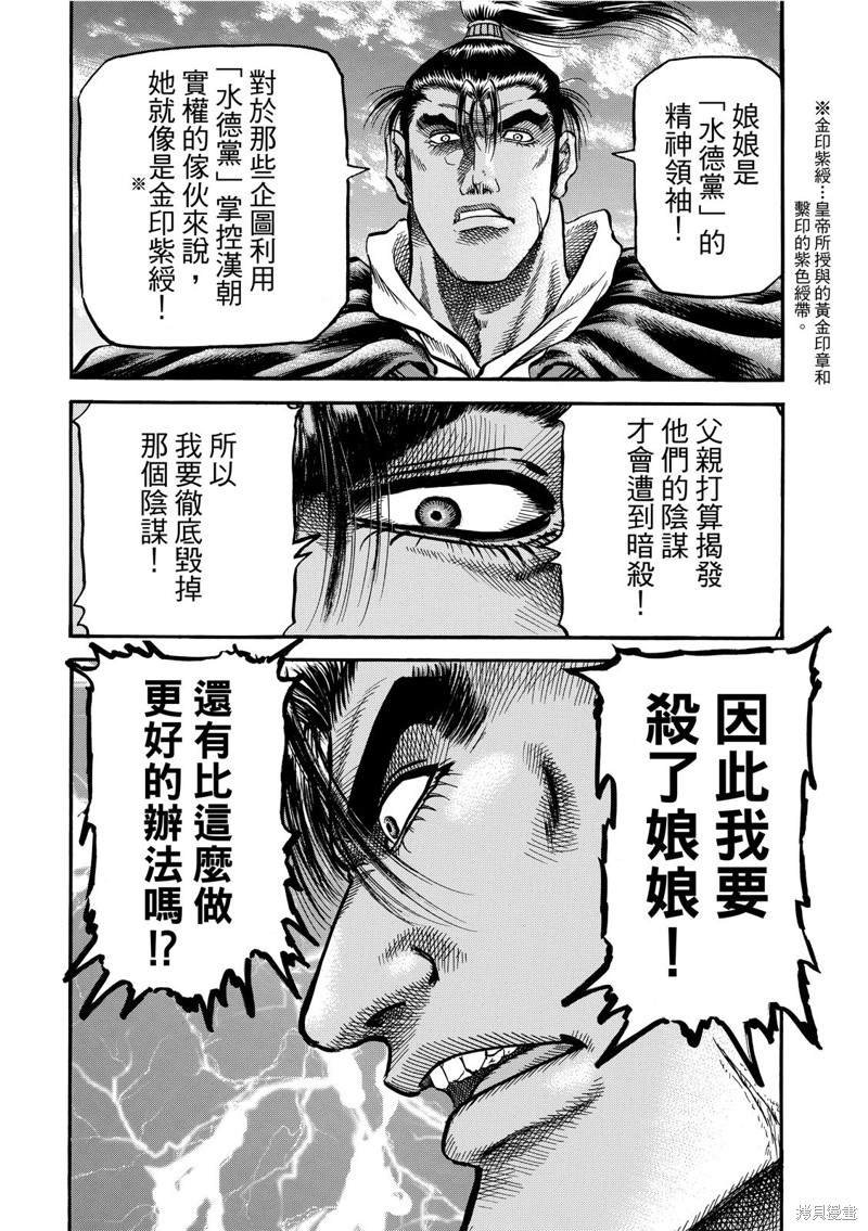 第302话