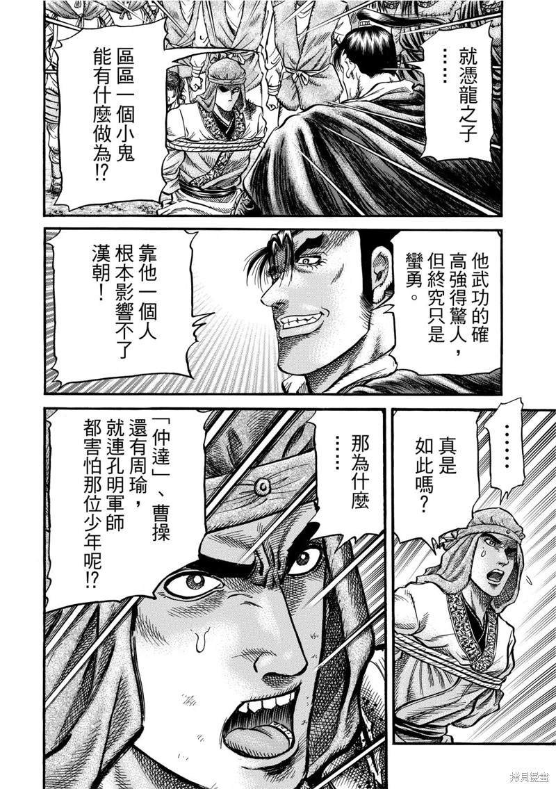 第302话