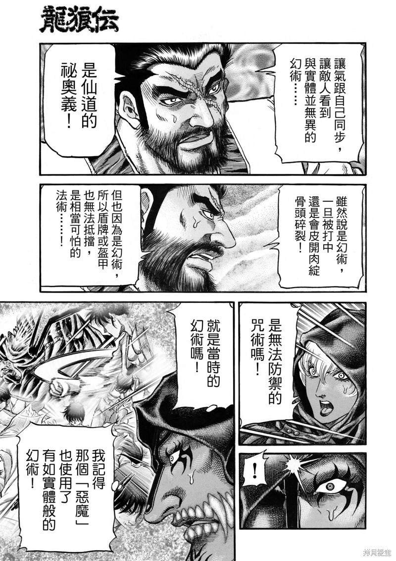 第302话