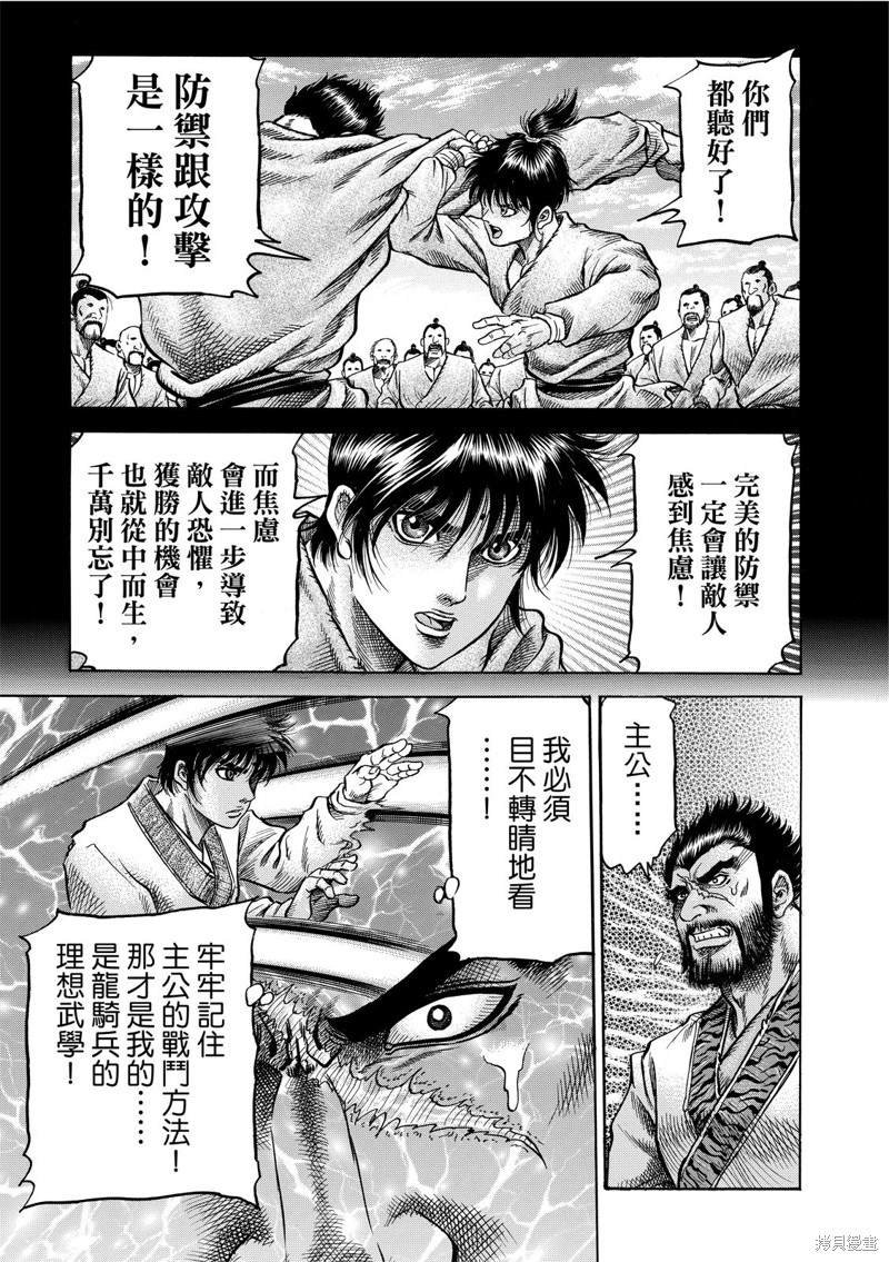 第302话