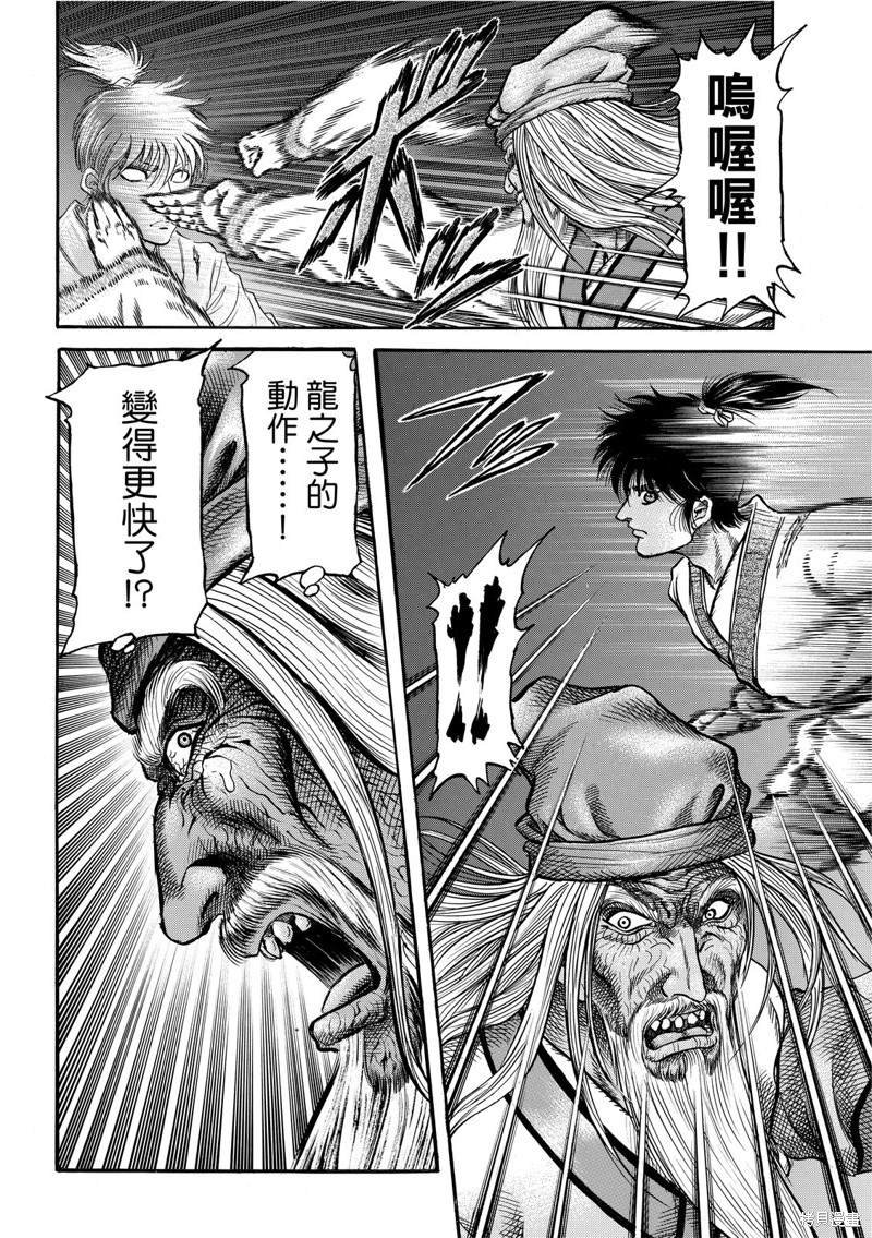 第302话