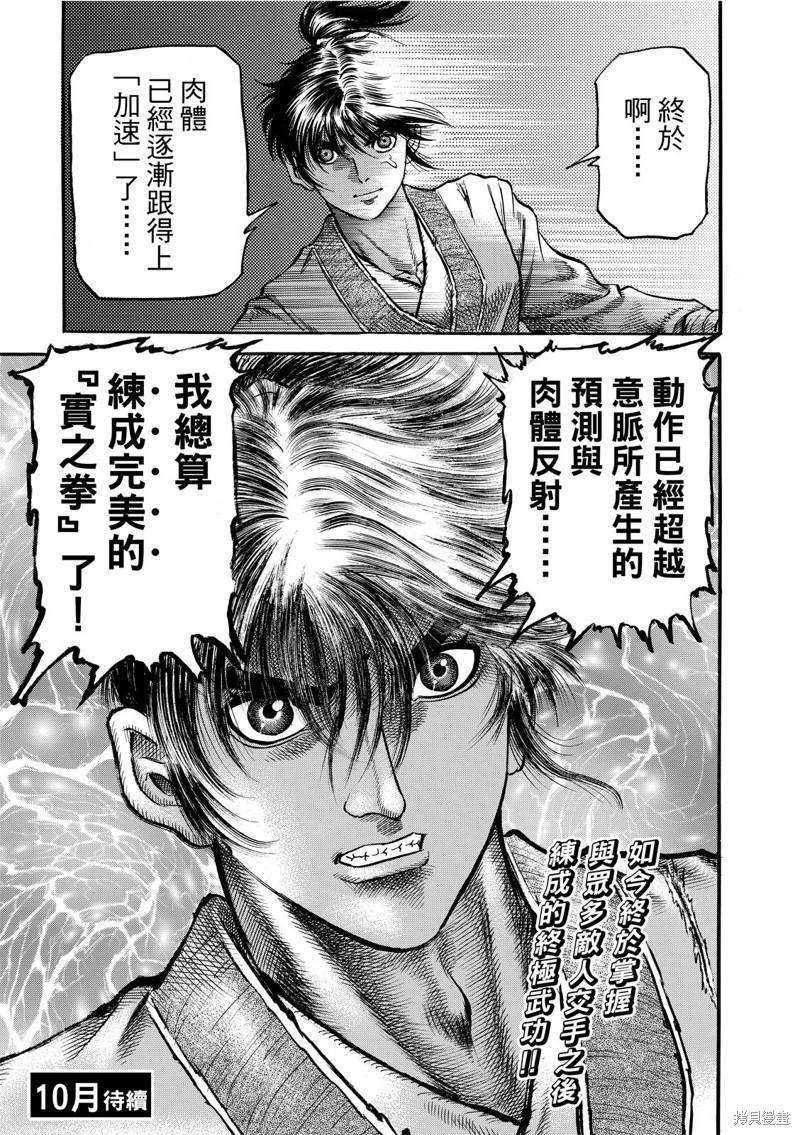 第302话