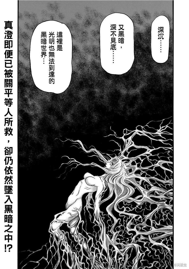 第303话