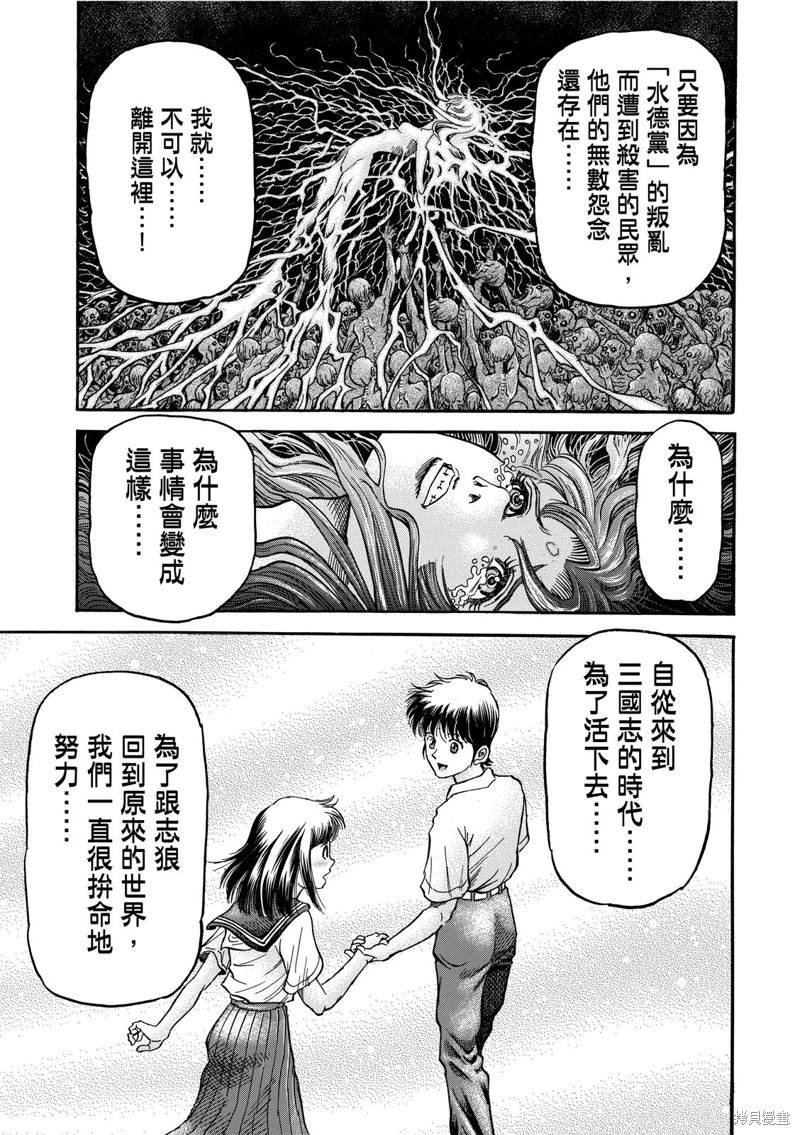 第303话