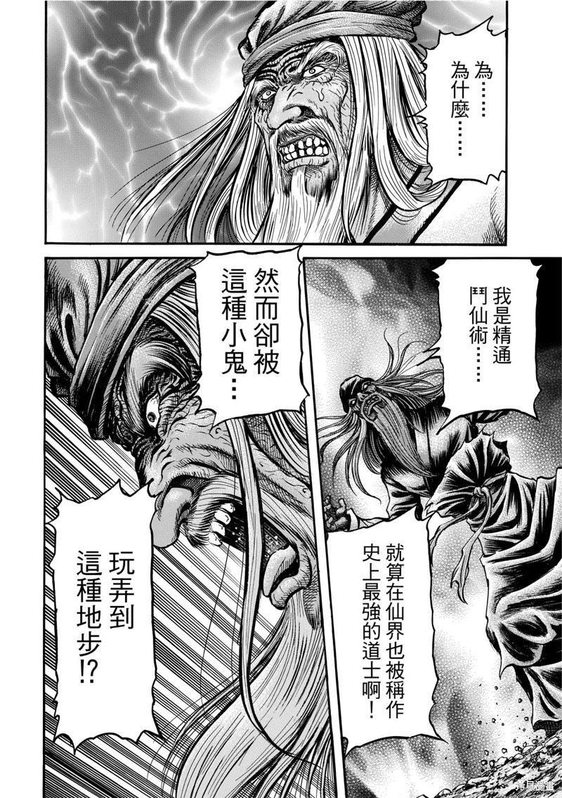 第303话