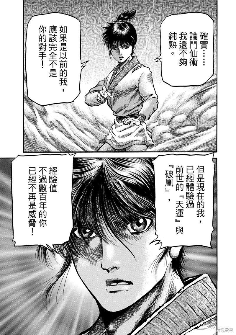 第303话