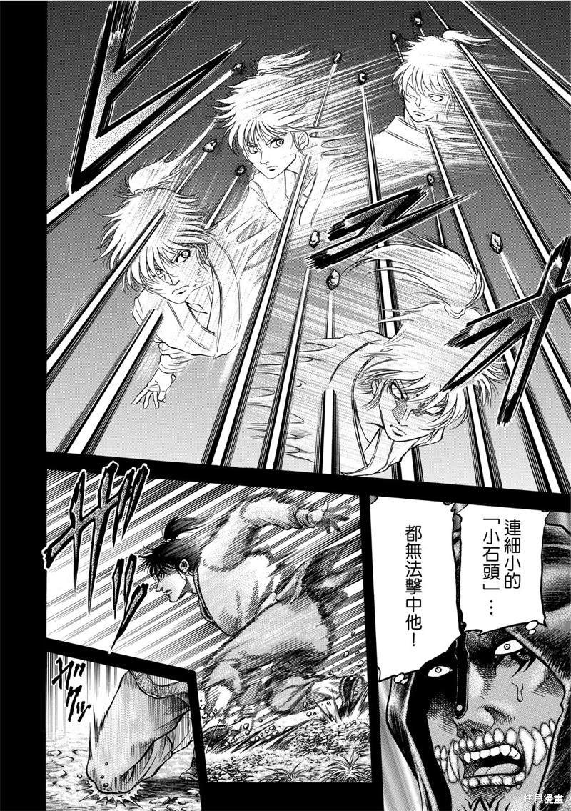 第303话
