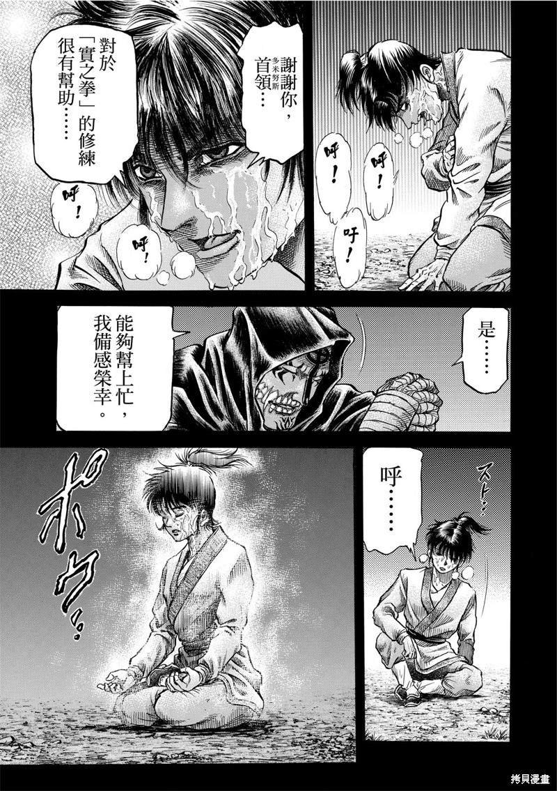 第303话