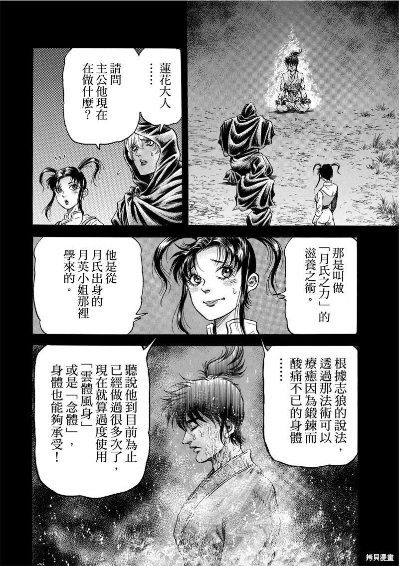 第303话