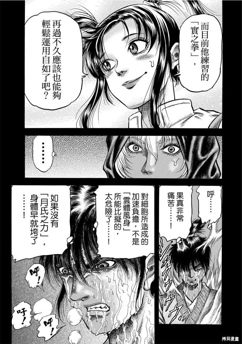 第303话