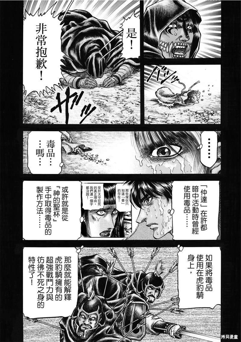 第303话