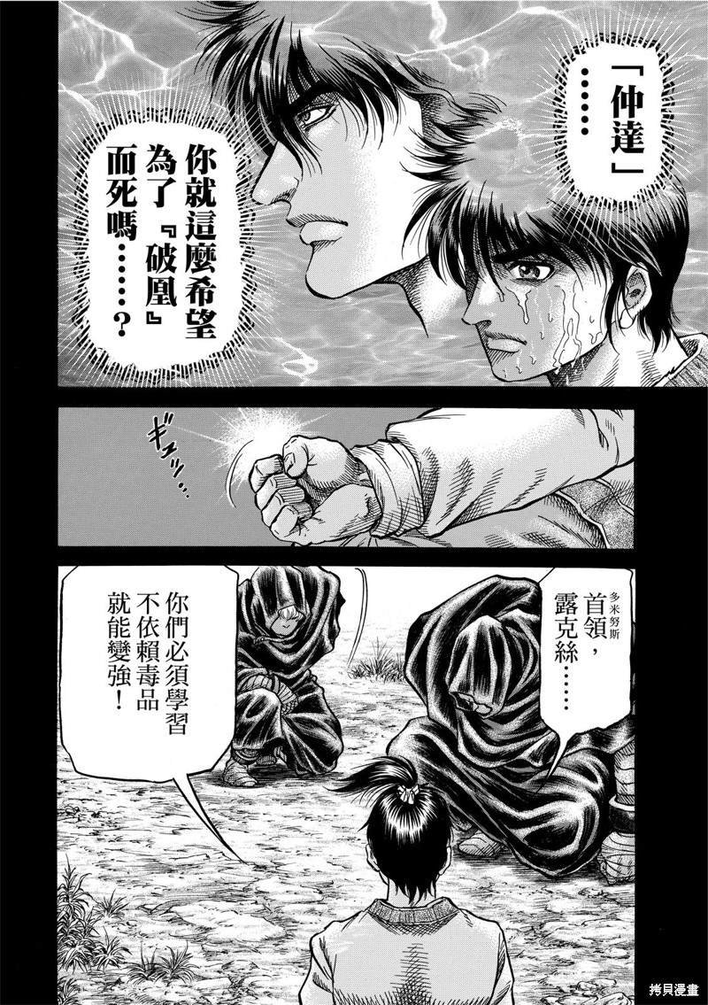 第303话