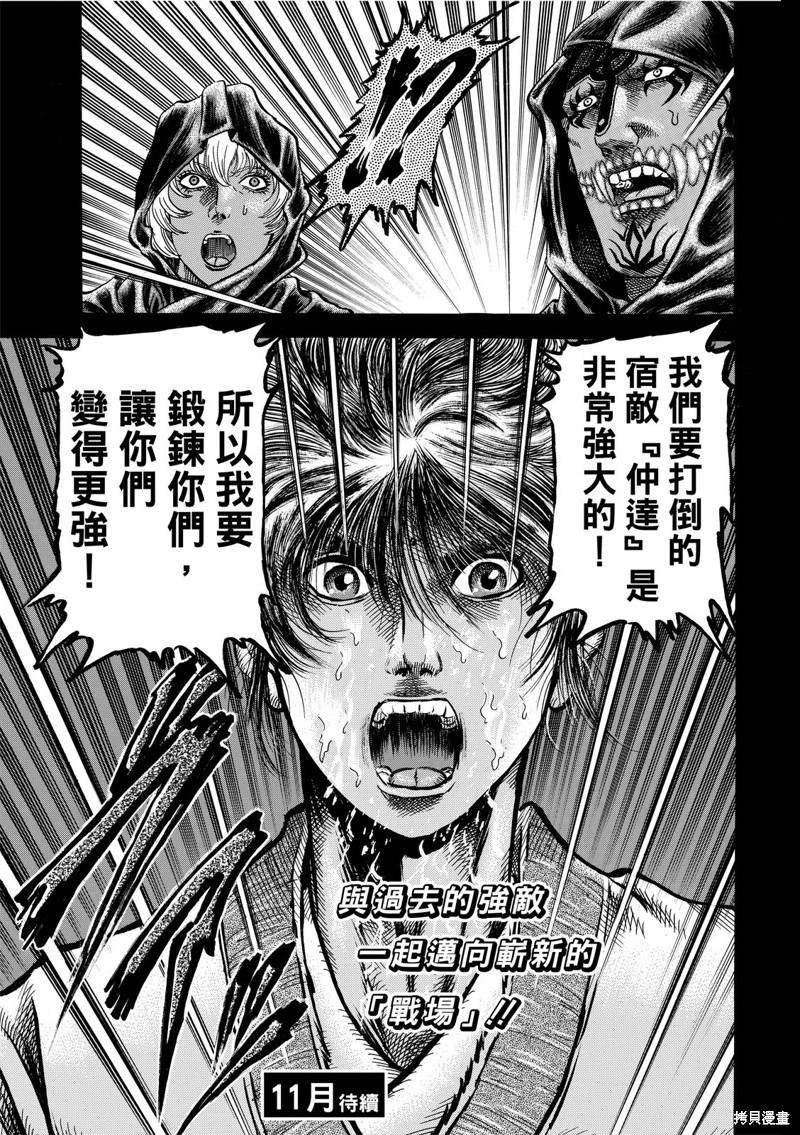 第303话