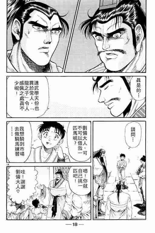 第2卷