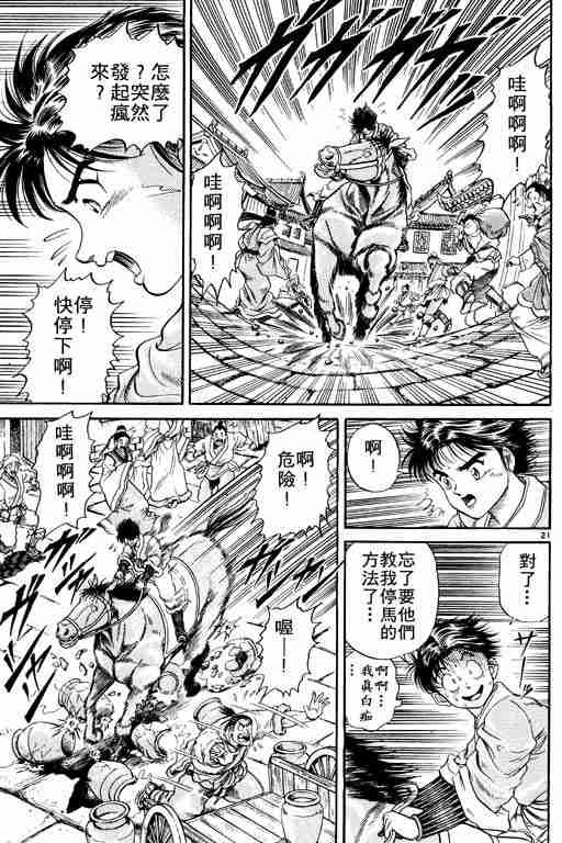 第2卷