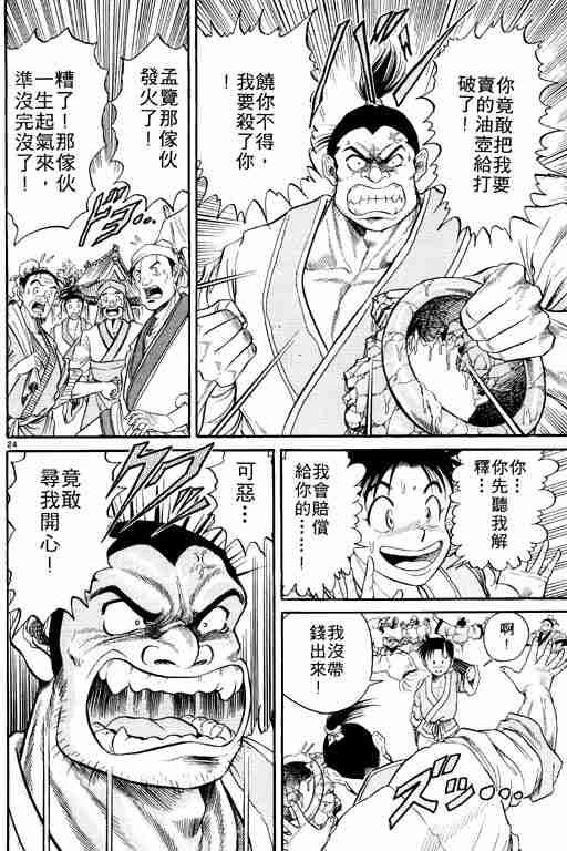 第2卷