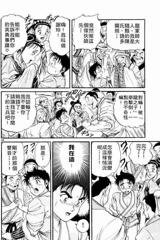 第2卷