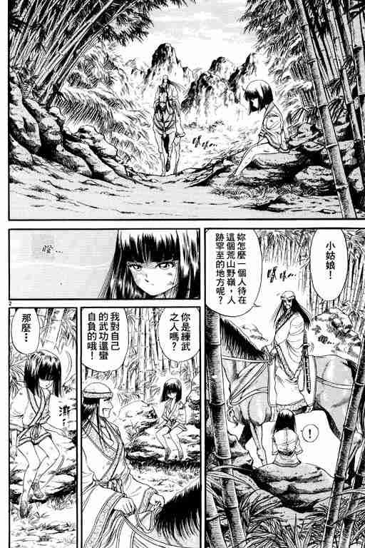 第2卷