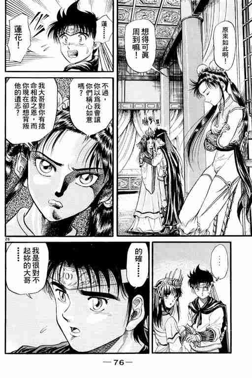 第2卷