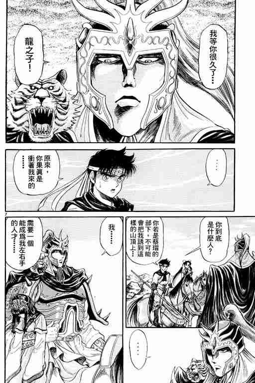 第2卷