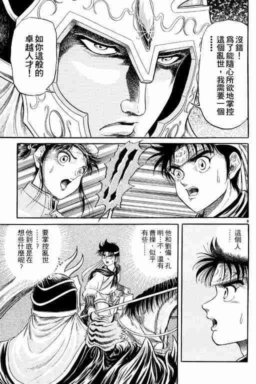第2卷