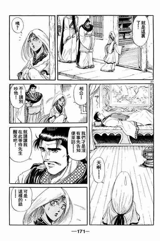 第2卷