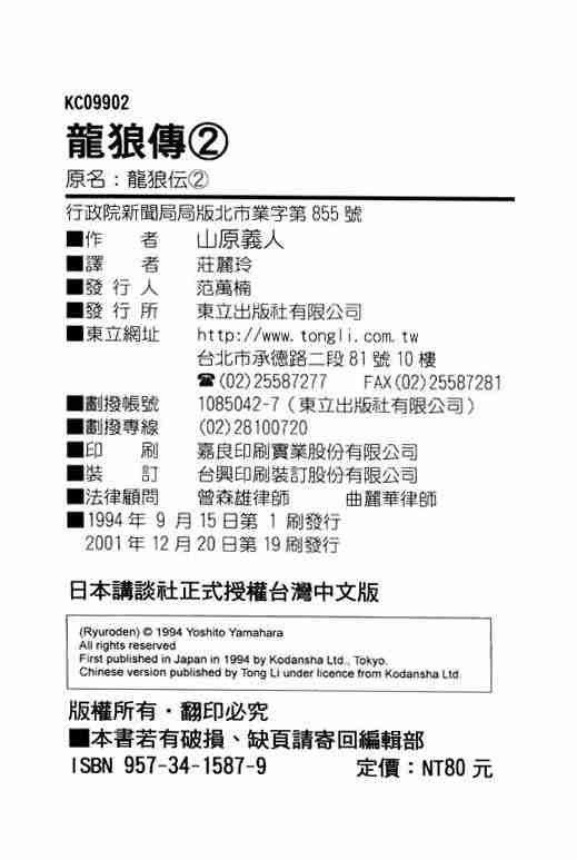 第2卷