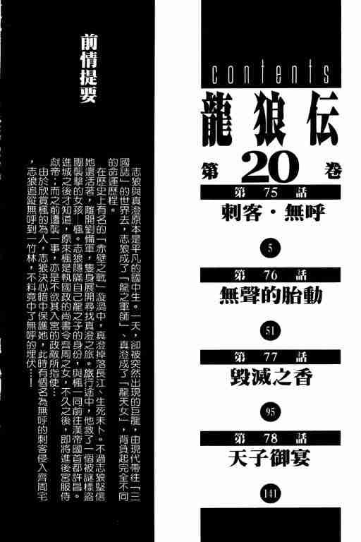第20卷