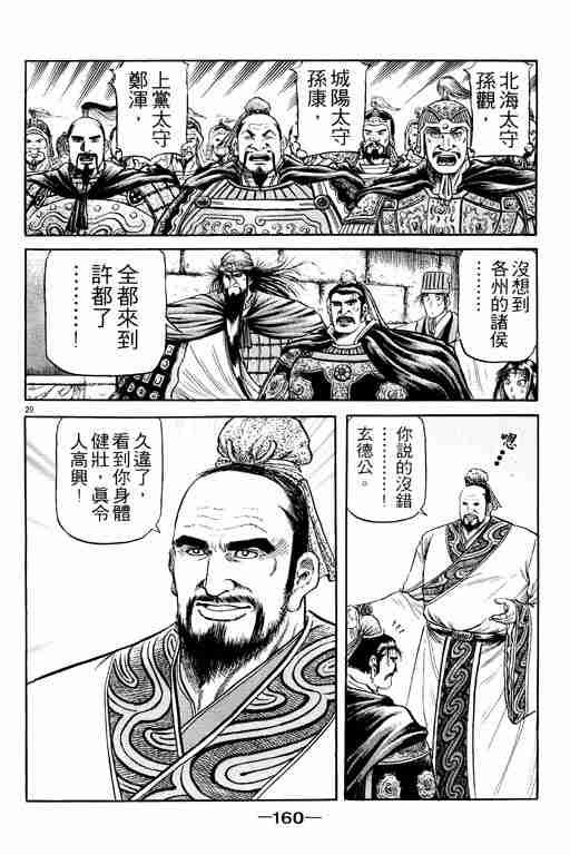 第20卷