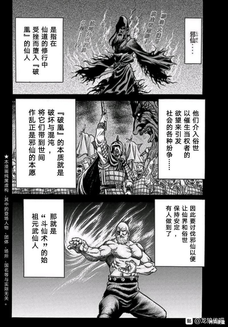 第304话