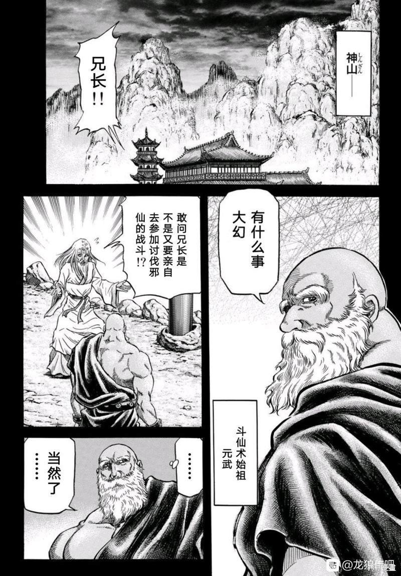 第304话