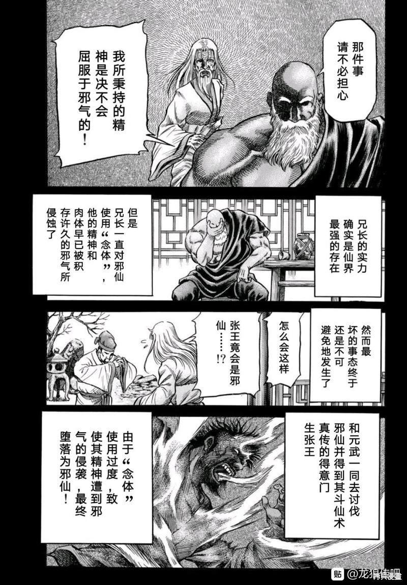 第304话