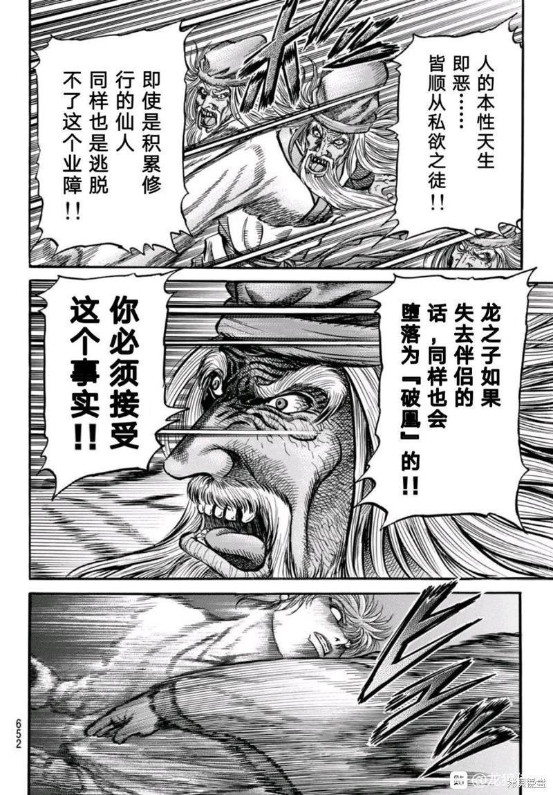 第304话