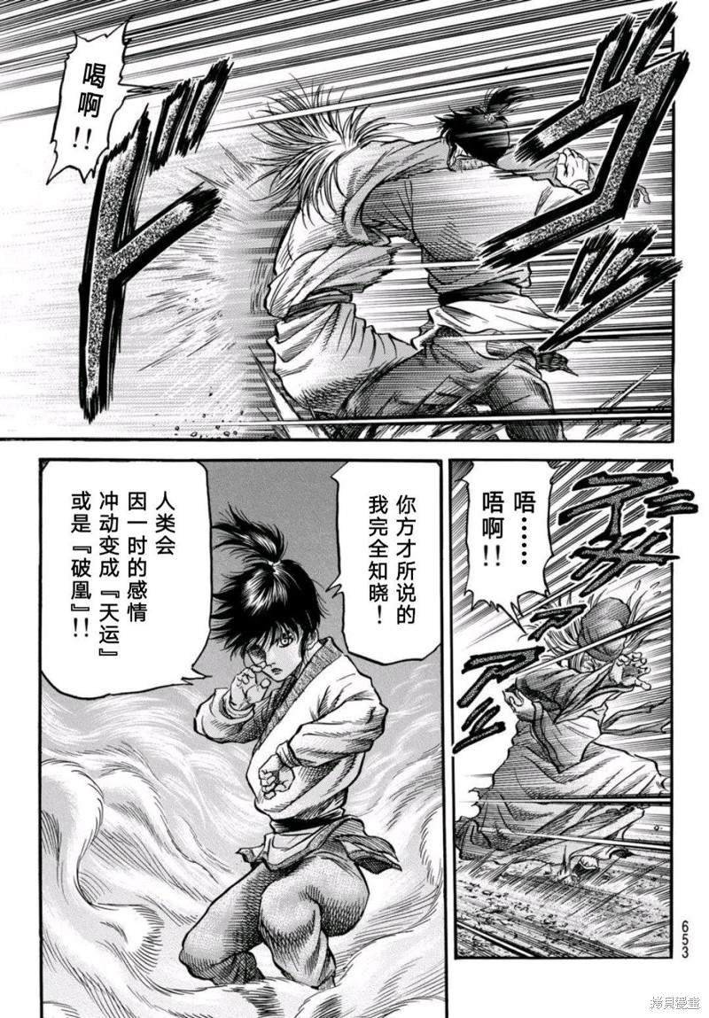 第304话