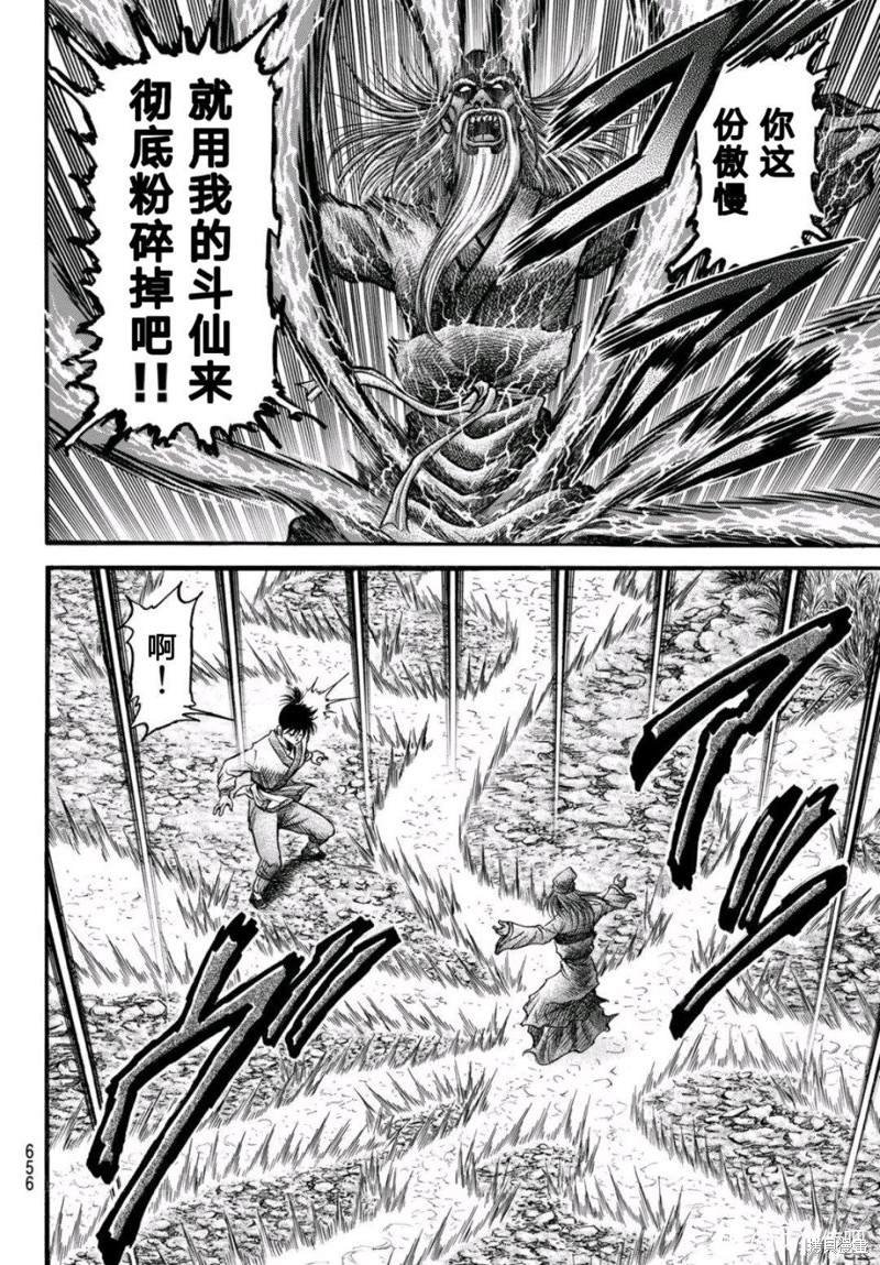第304话