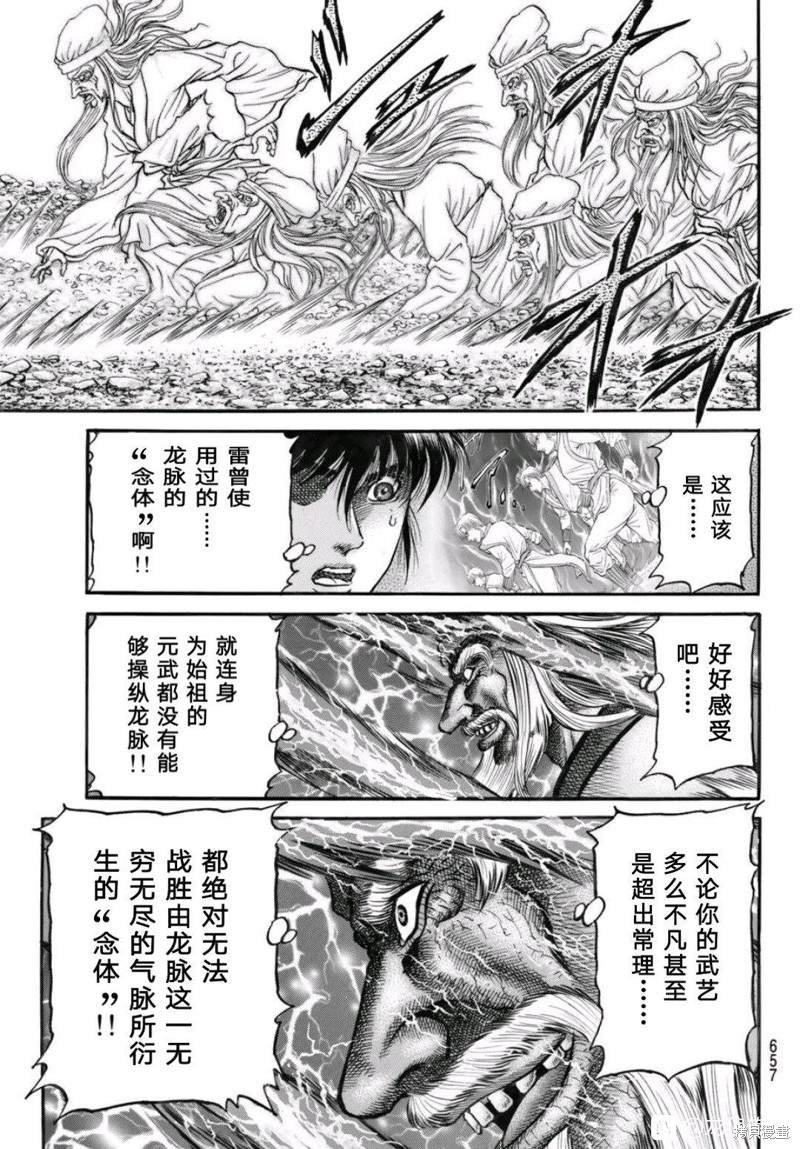 第304话