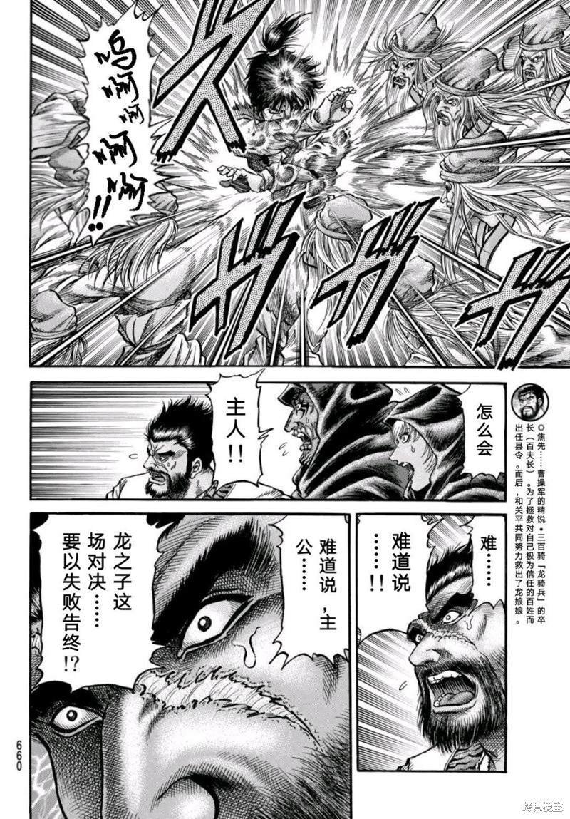 第304话