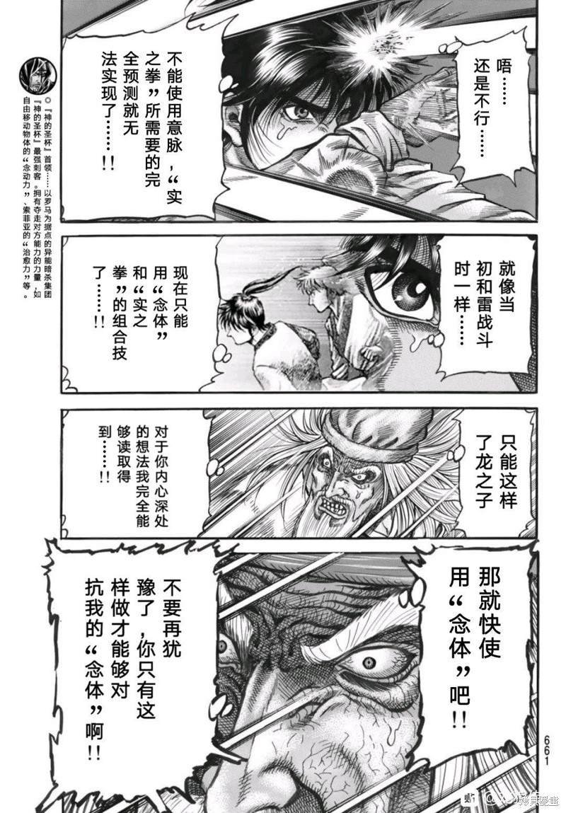 第304话