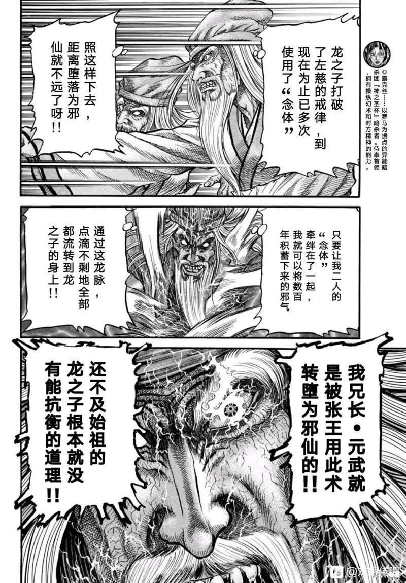 第304话