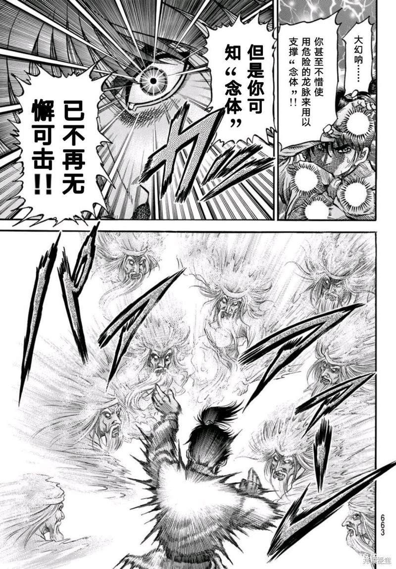 第304话