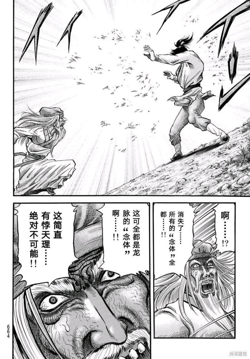 第304话