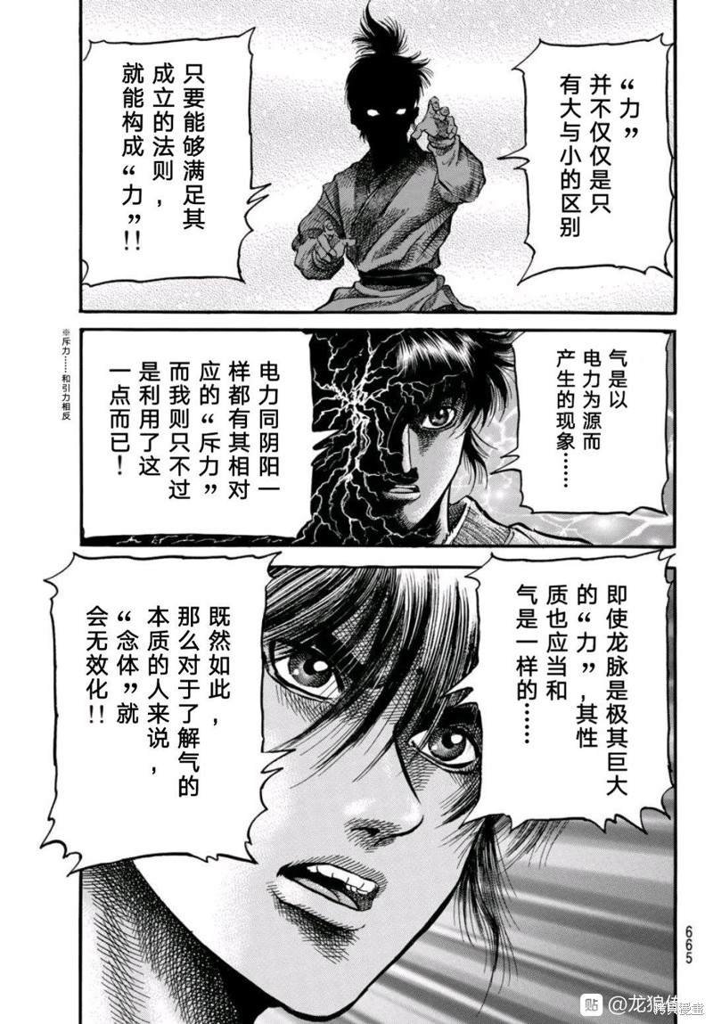 第304话