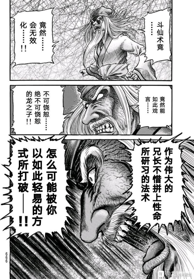 第304话