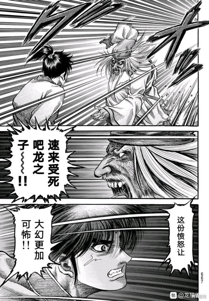 第304话