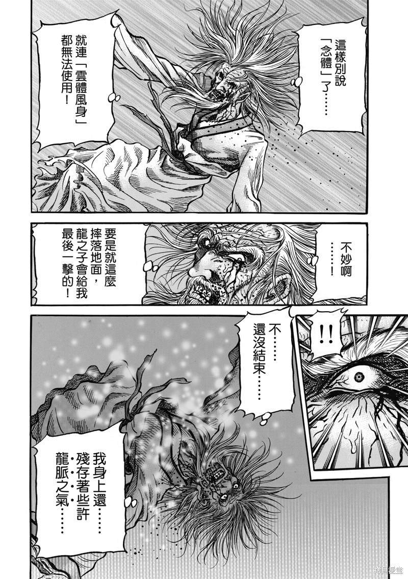 第305话