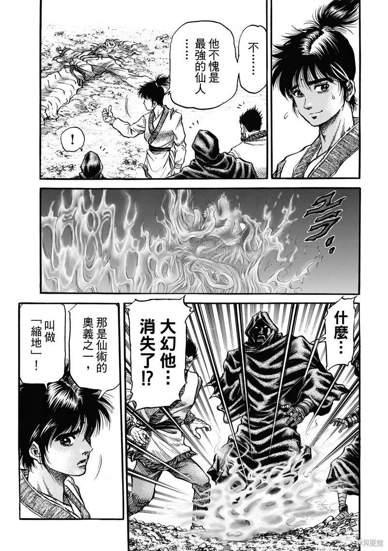 第305话