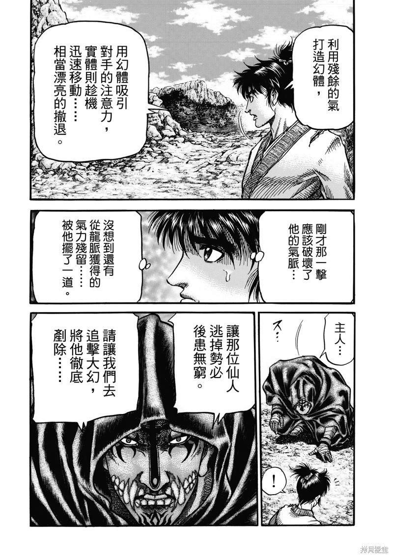 第305话