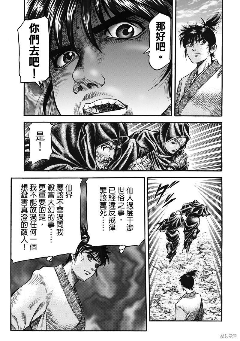 第305话
