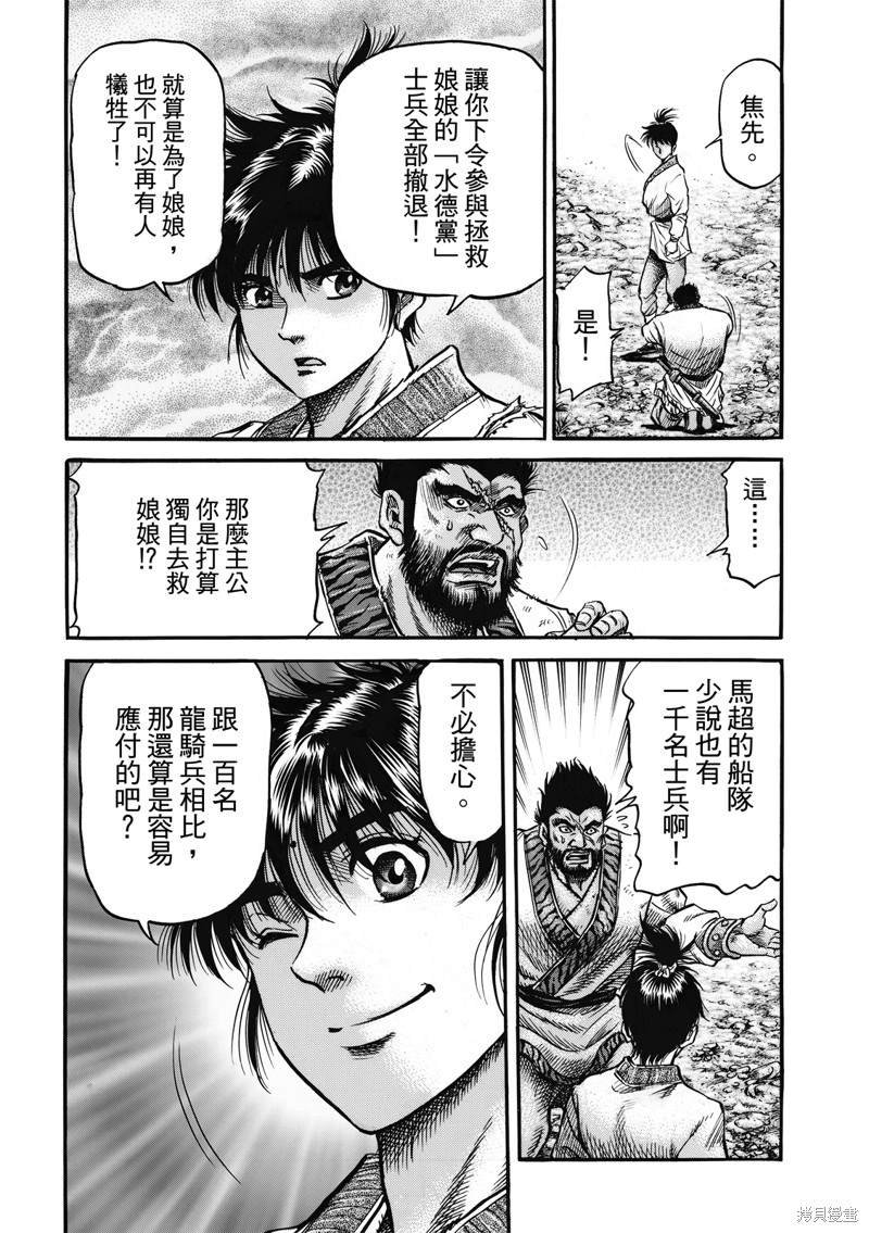 第305话
