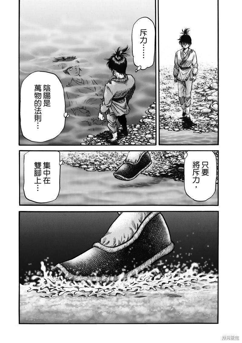 第305话